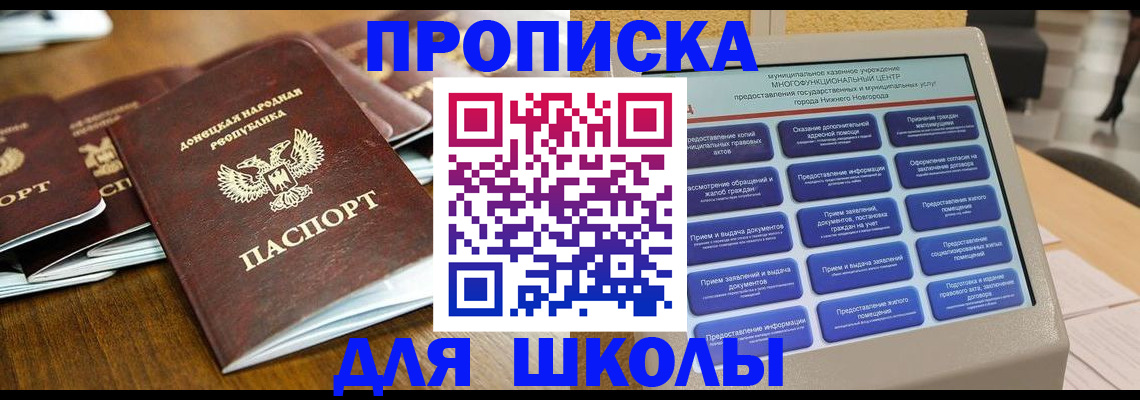 прописка в квартире в Кургане