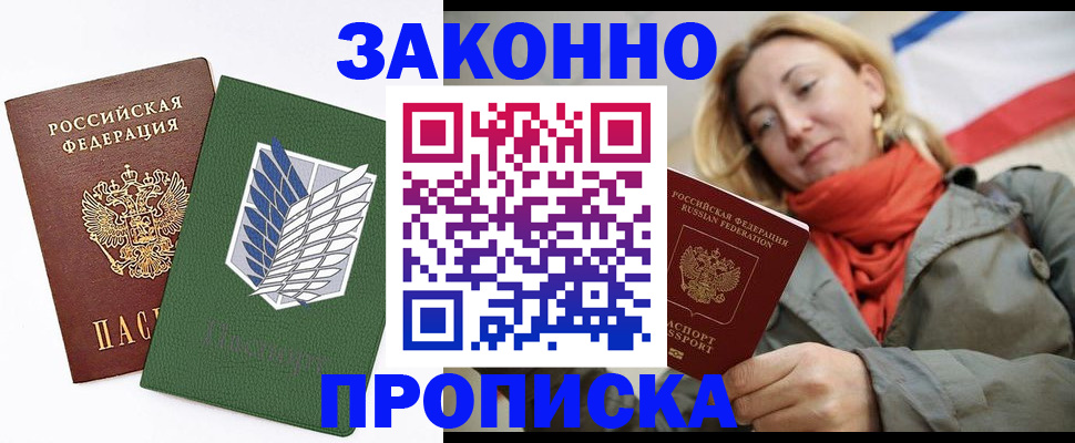 временная регистрация 2025 в Кургане