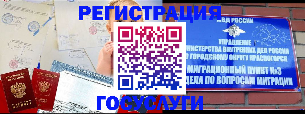 прописка от собственника в Кургане