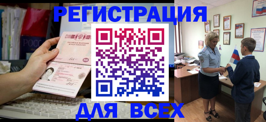 регистрация для школы в Кургане